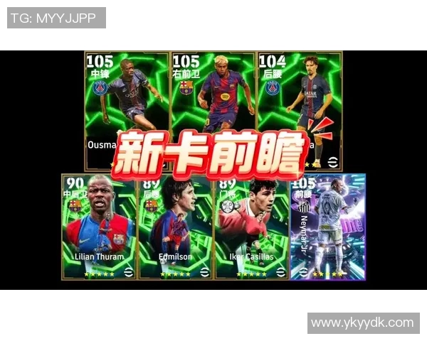 实况足球手游中曾经辉煌的过气球星们，他们的光辉岁月与现状揭秘