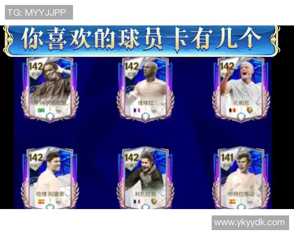 足球球星经典号码背后的故事与传奇意义分析